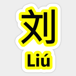 Chinese Surname Liú Sticker